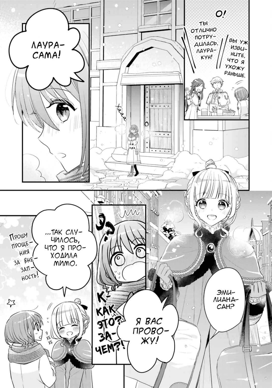 Chapter 21 - Page 25