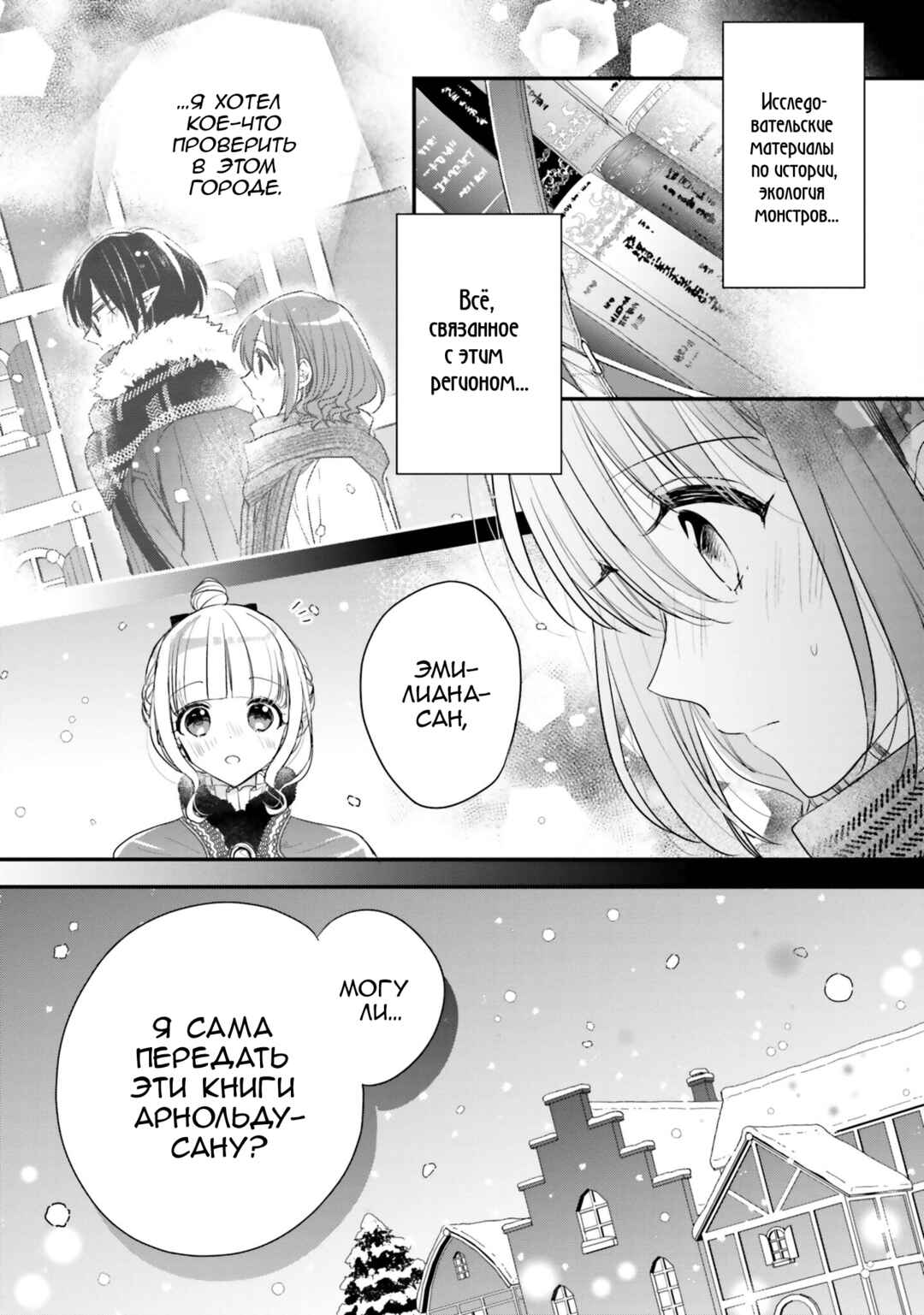 Chapter 21 - Page 27