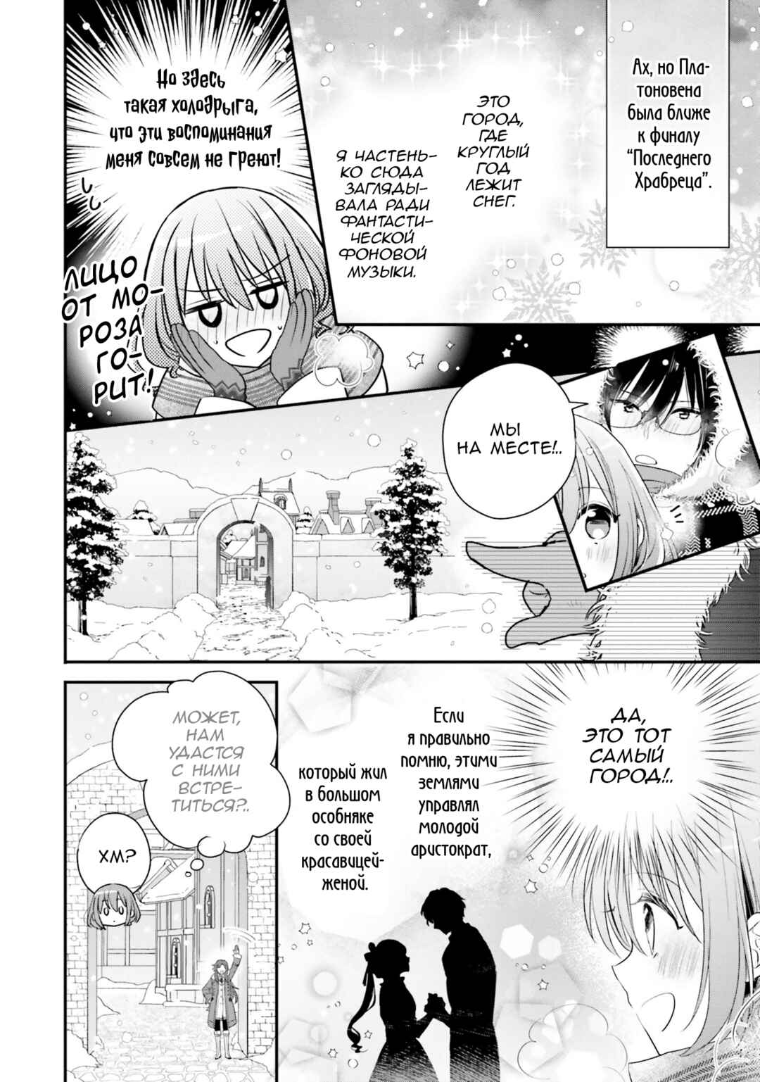 Chapter 21 - Page 4
