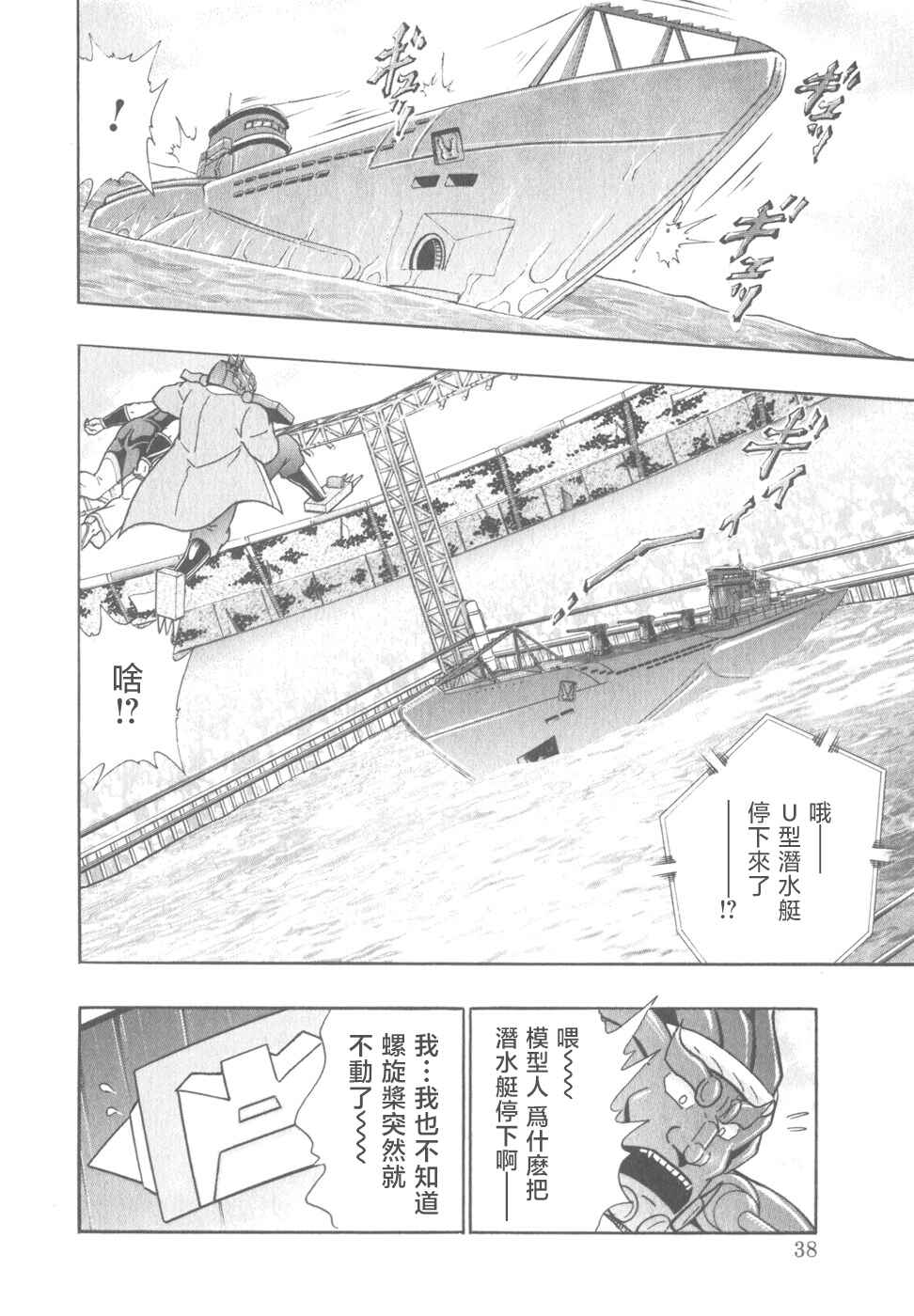 Chapter 68 - Page 16