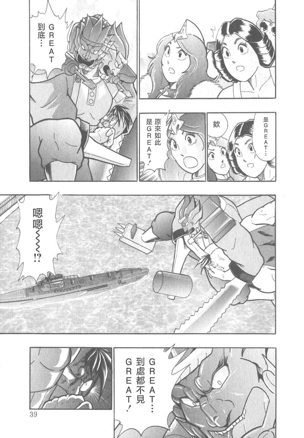 Chapter 68 - Page 17