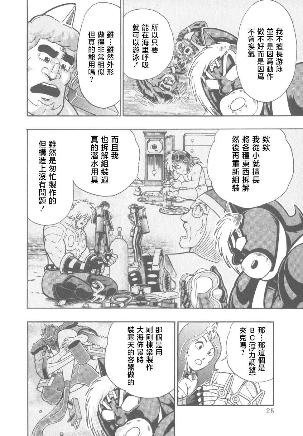 Chapter 68 - Page 4