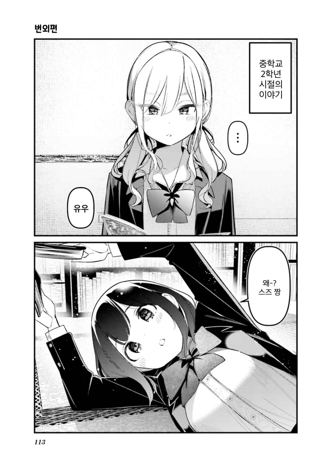 Chapter 35.1 - Page 1