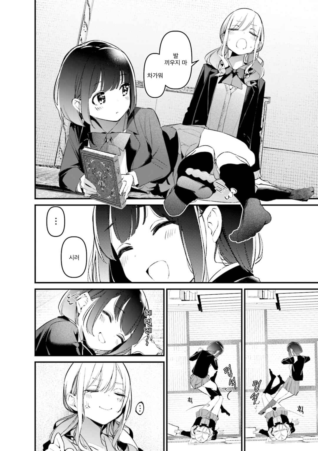 Chapter 35.1 - Page 2