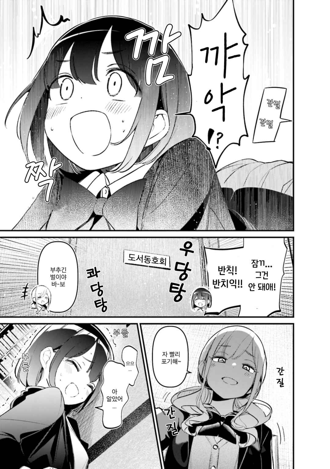 Chapter 35.1 - Page 3