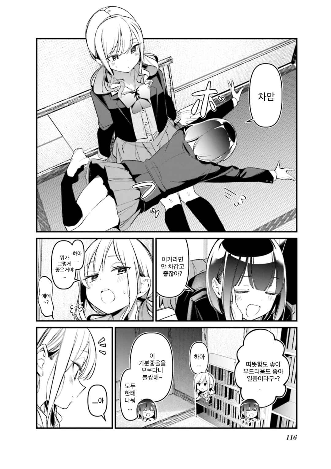 Chapter 35.1 - Page 4