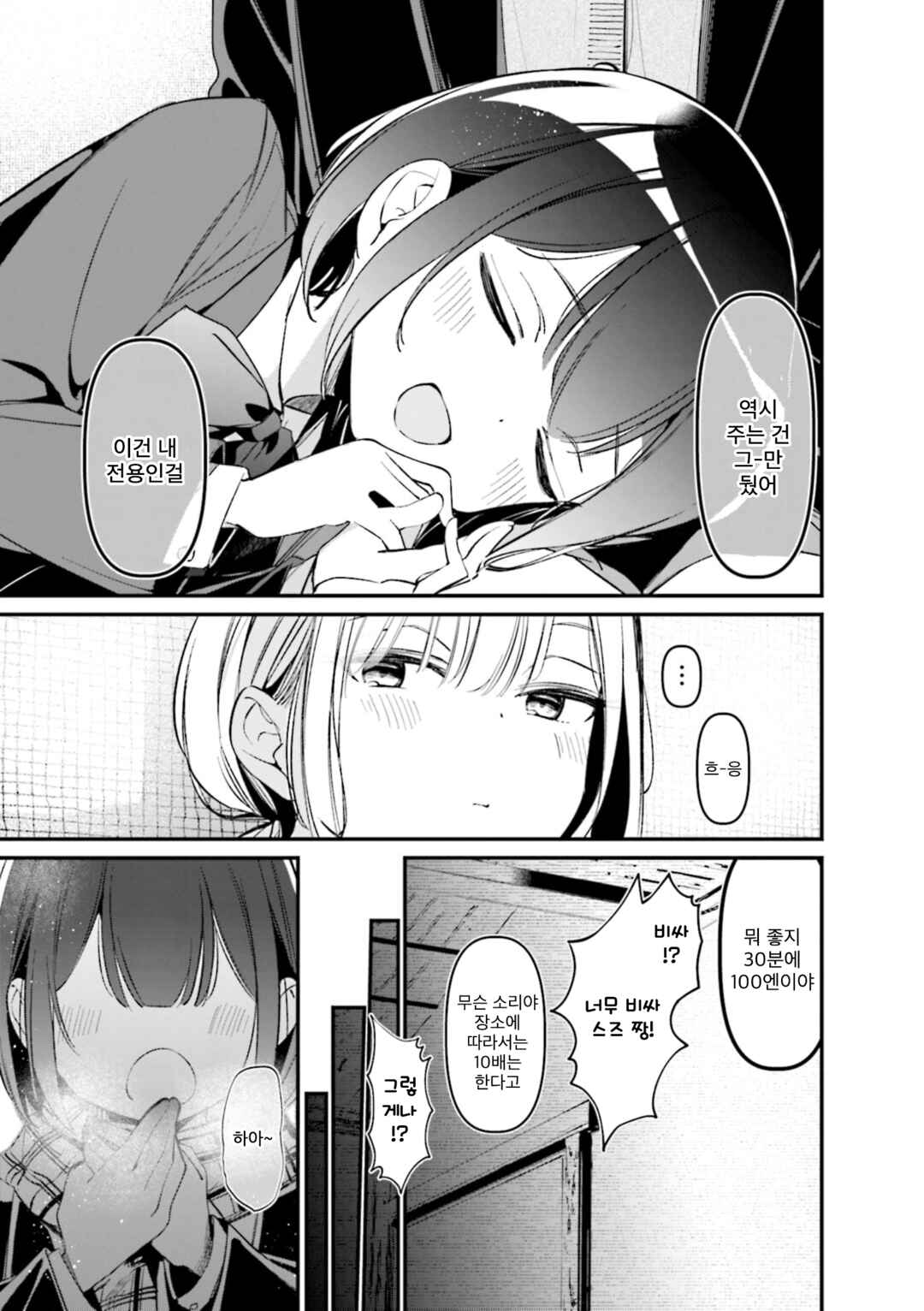 Chapter 35.1 - Page 5