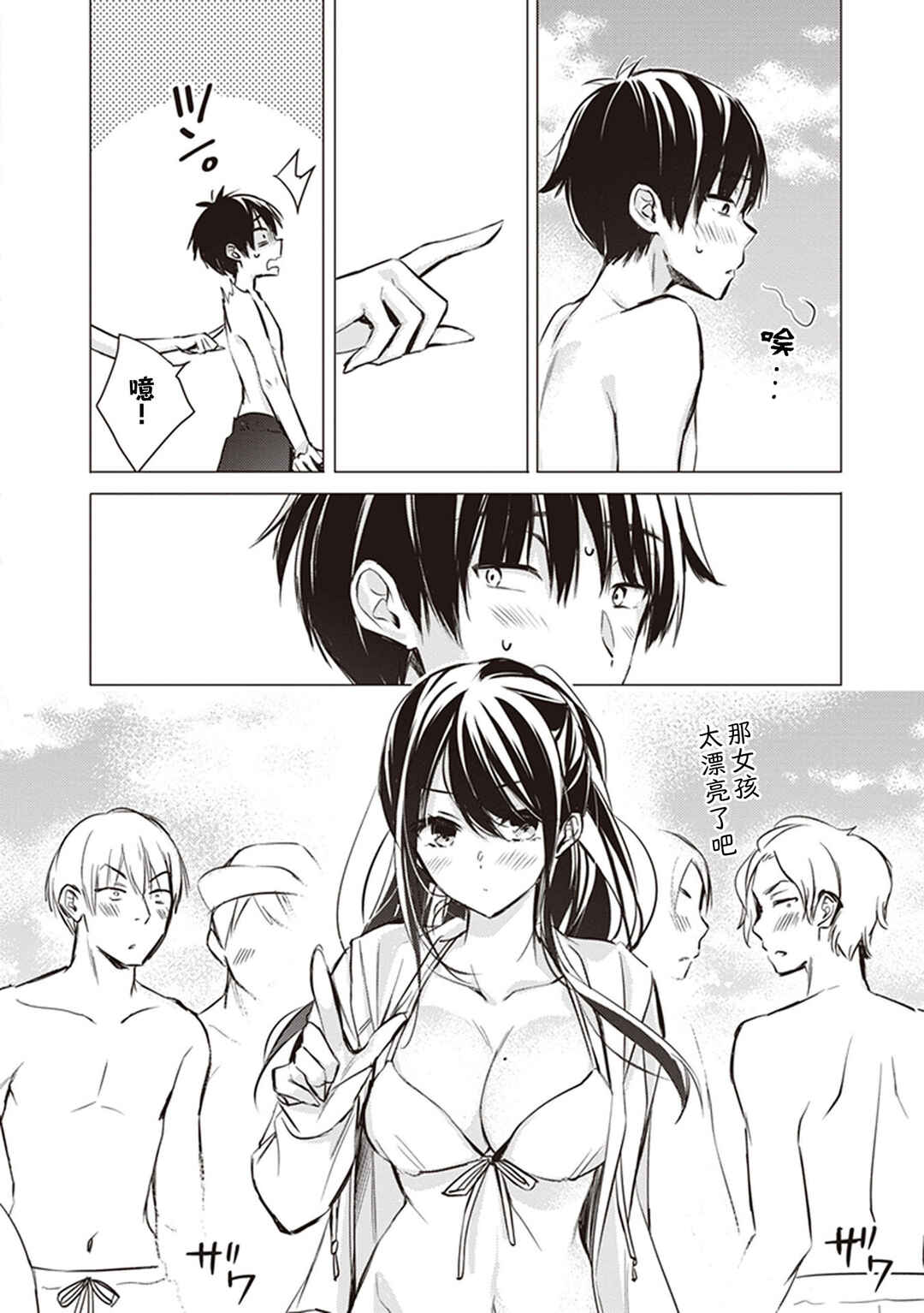 Chapter 11 - Page 2