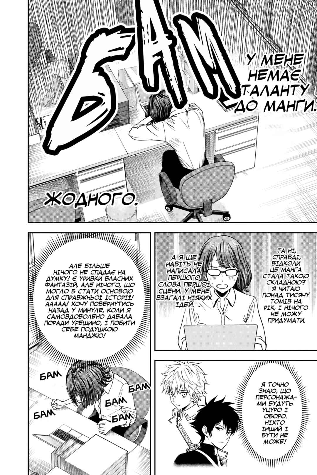 Chapter 47 - Page 10