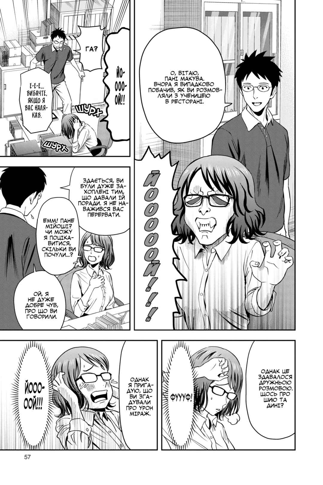 Chapter 47 - Page 11