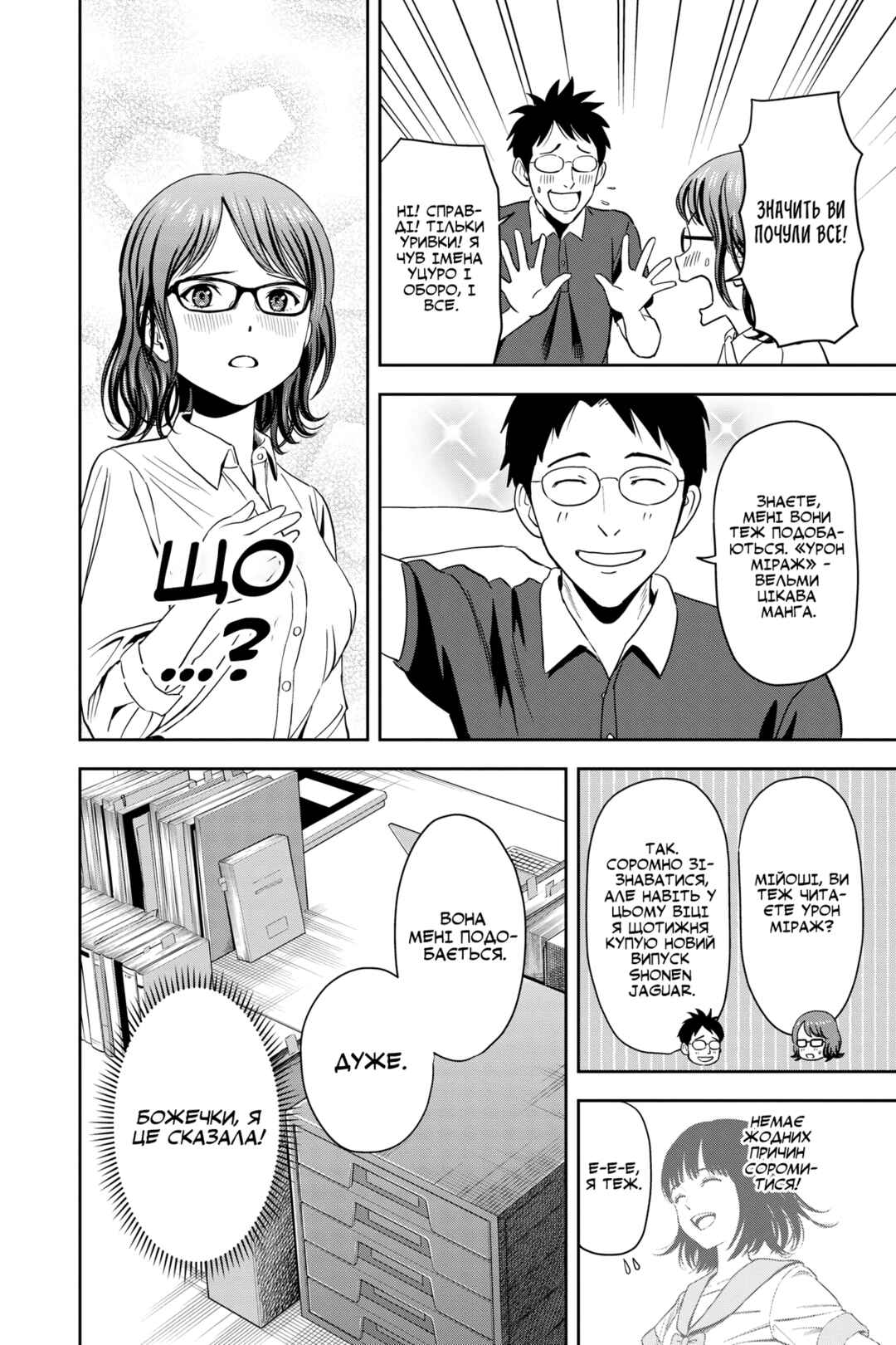 Chapter 47 - Page 12