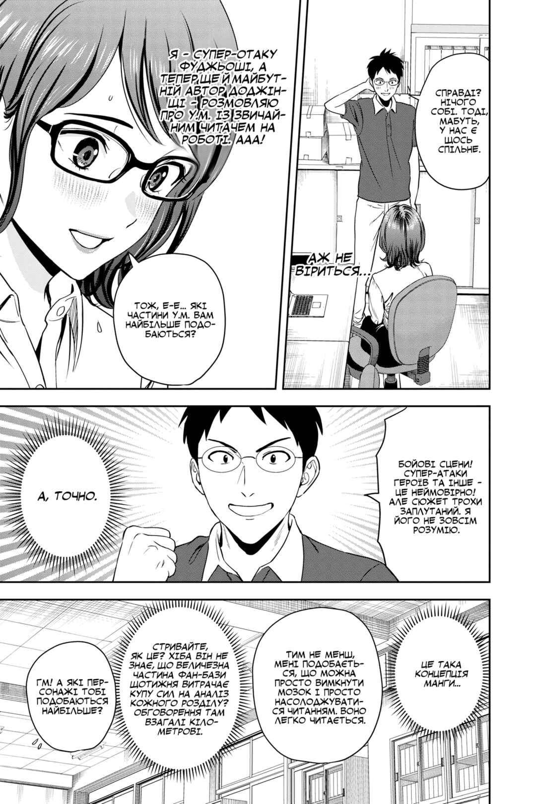 Chapter 47 - Page 13