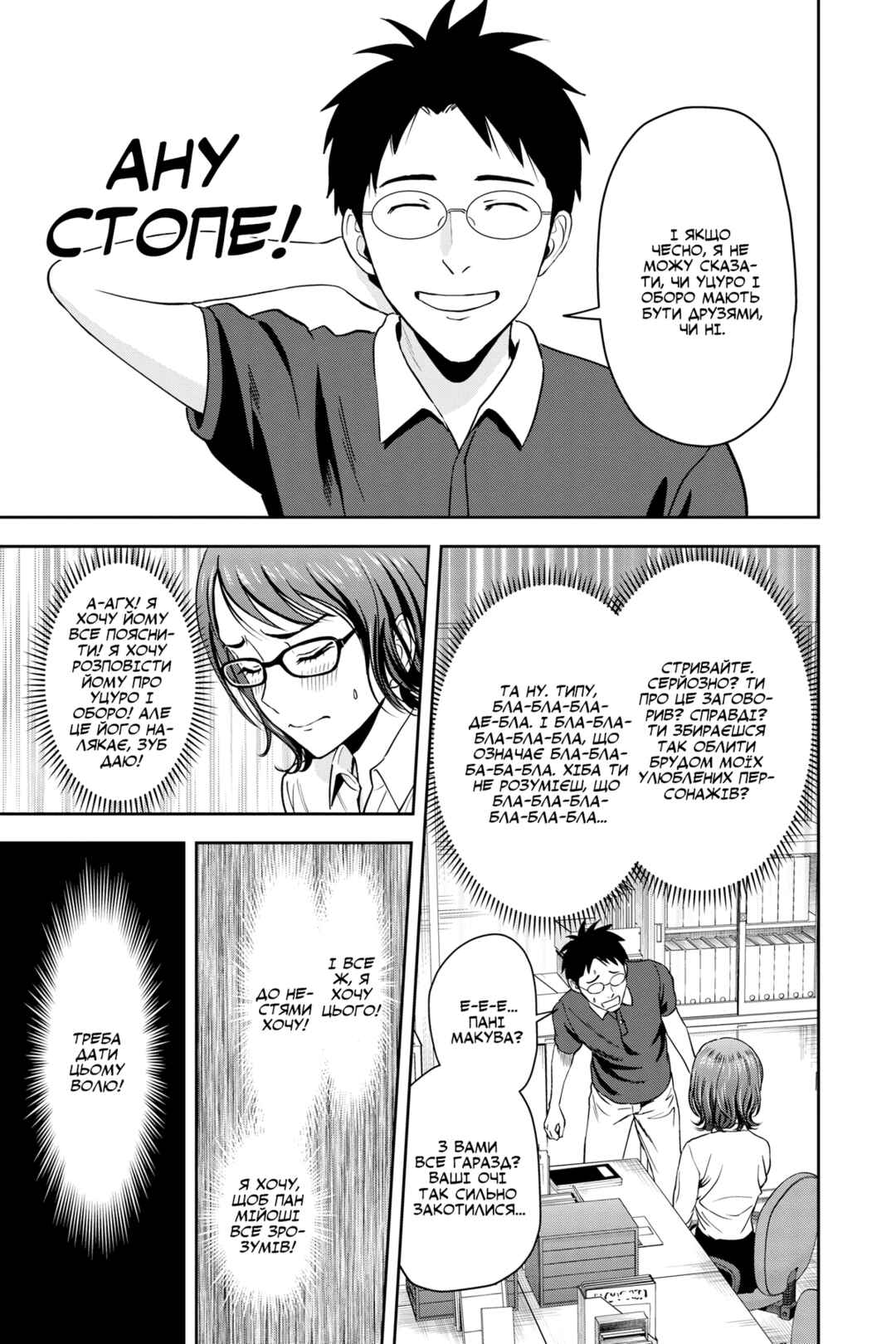 Chapter 47 - Page 15