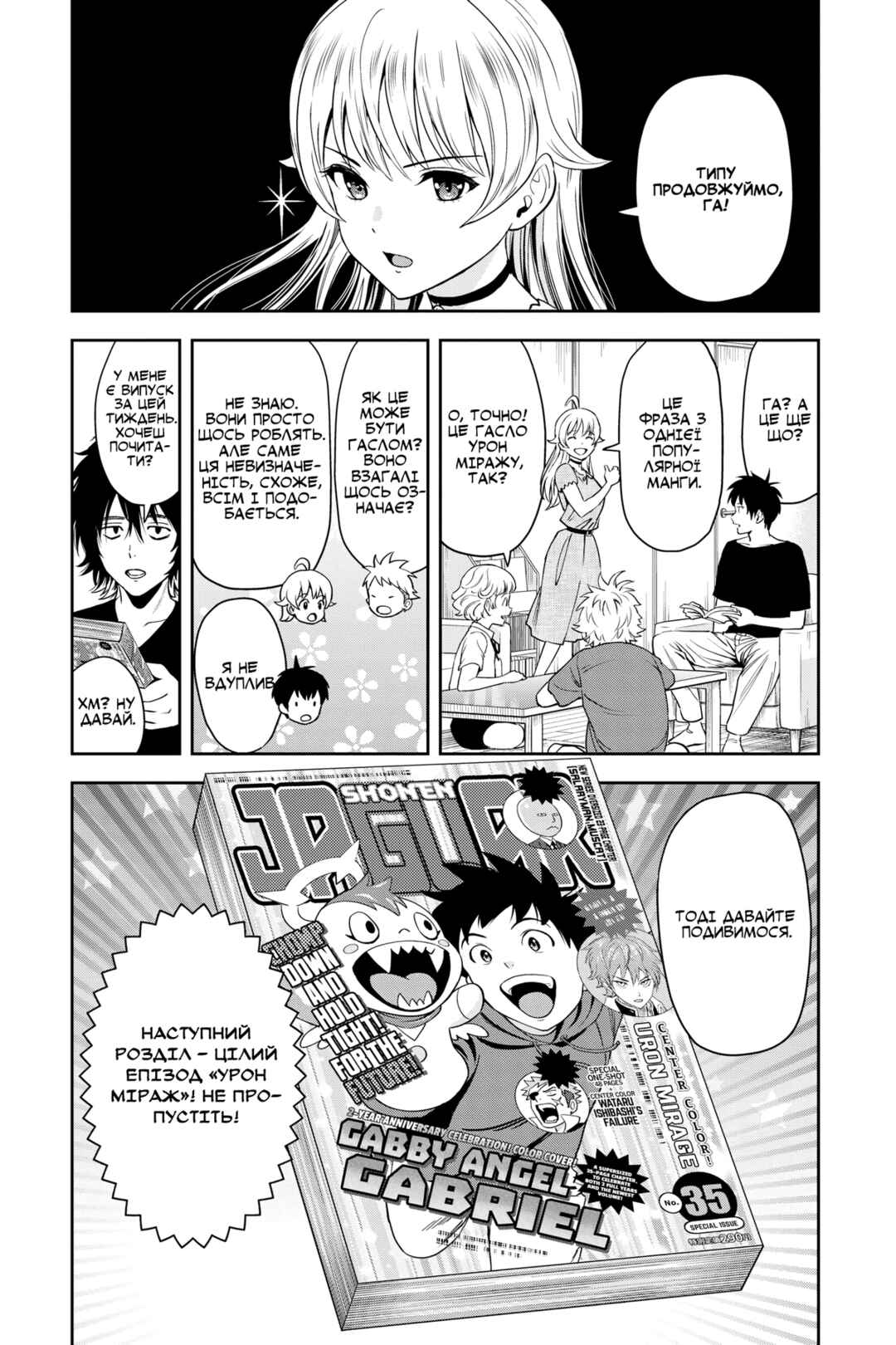 Chapter 47 - Page 19