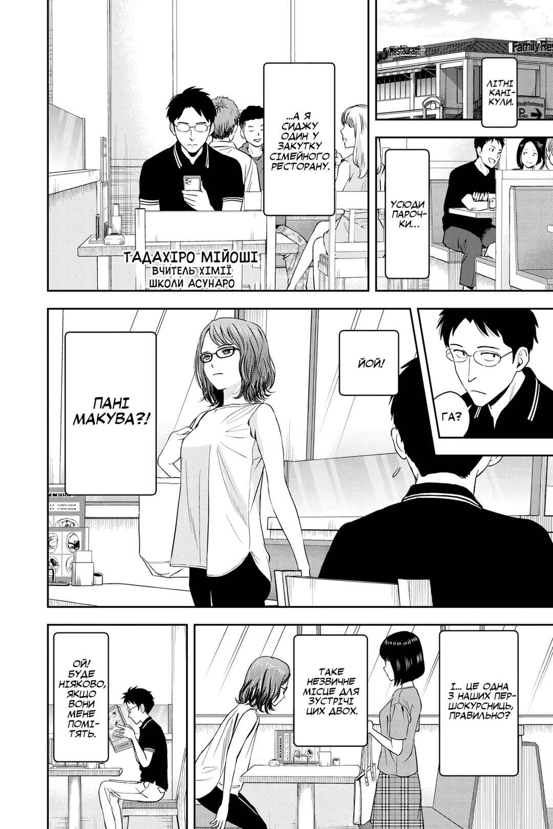Chapter 47 - Page 2