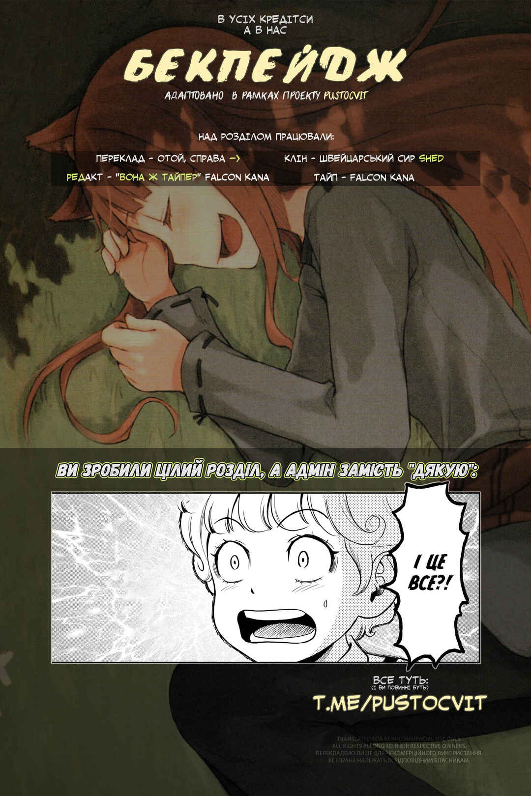 Chapter 47 - Page 21