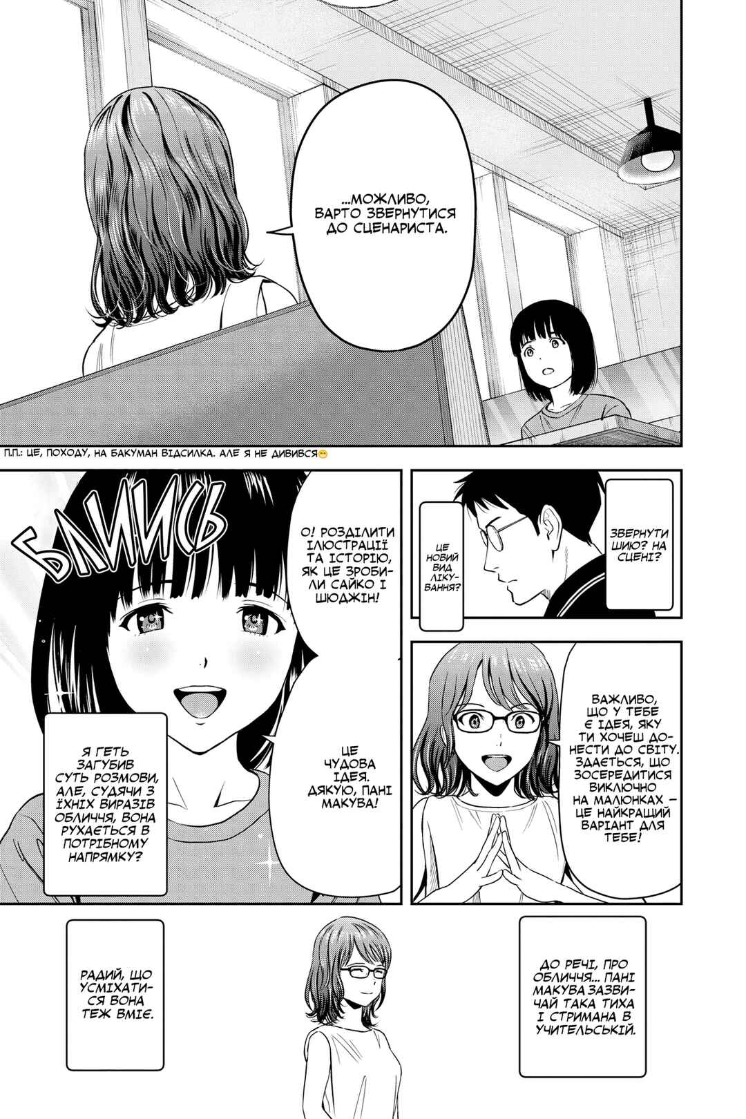 Chapter 47 - Page 5