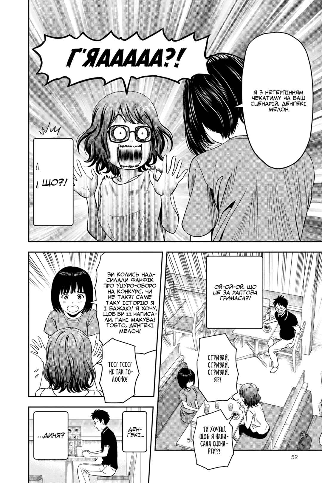 Chapter 47 - Page 6