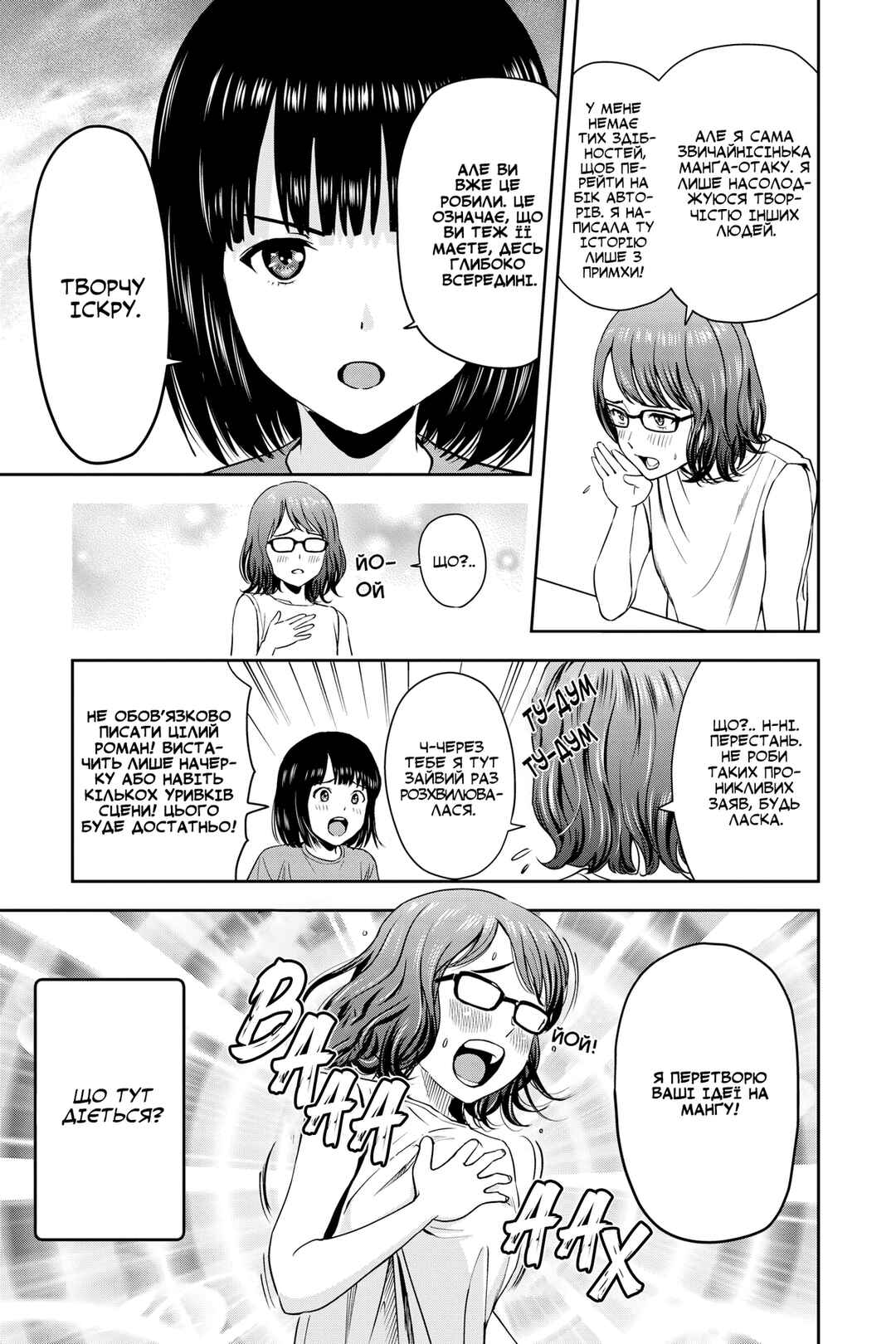 Chapter 47 - Page 7
