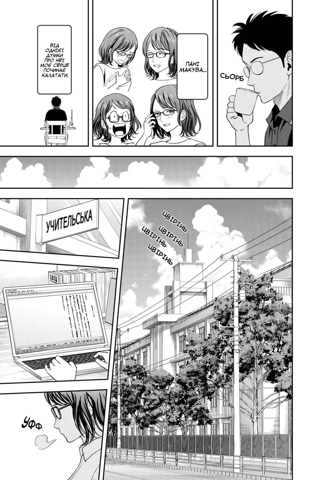 Chapter 47 - Page 9
