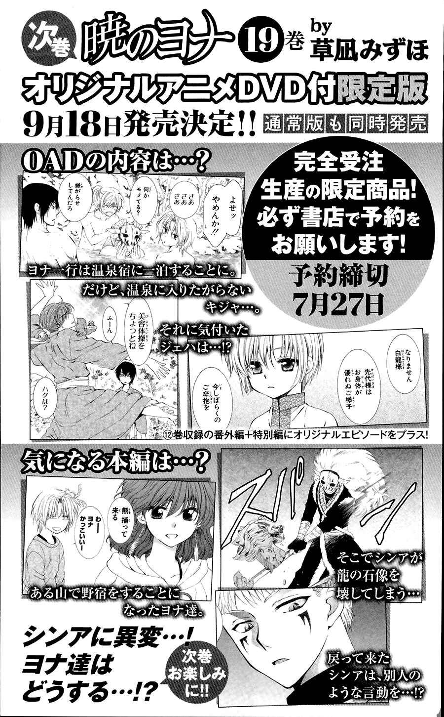 Chapter 105.5 - Page 10