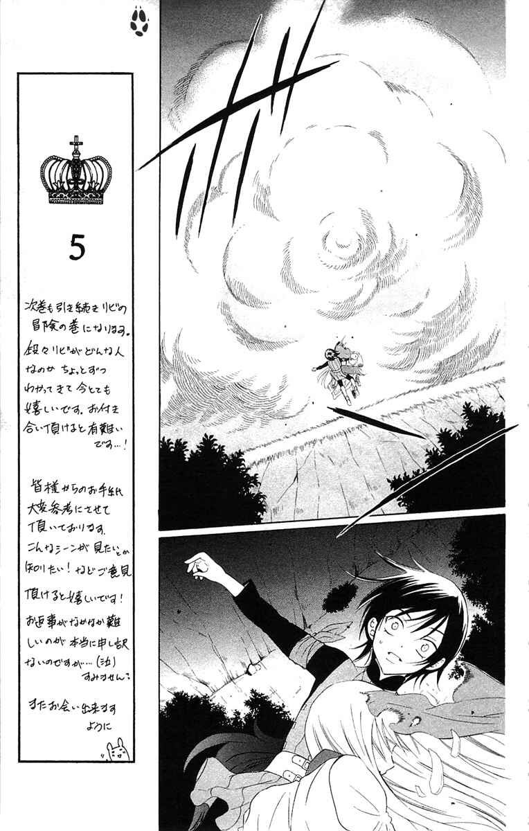 Chapter 60 - Page 21