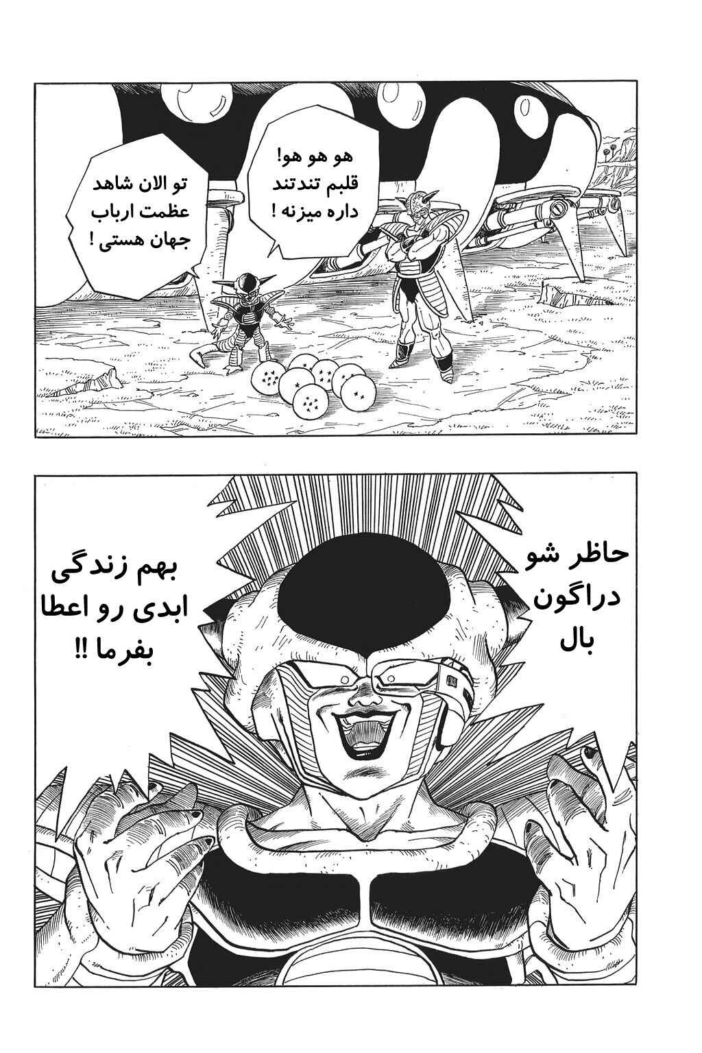 Chapter 278 - Page 1