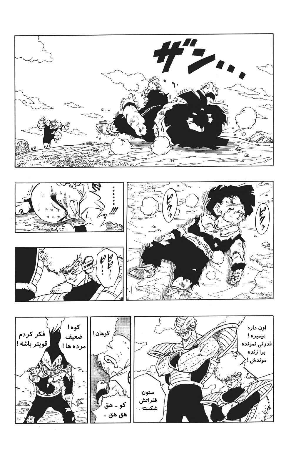 Chapter 278 - Page 13