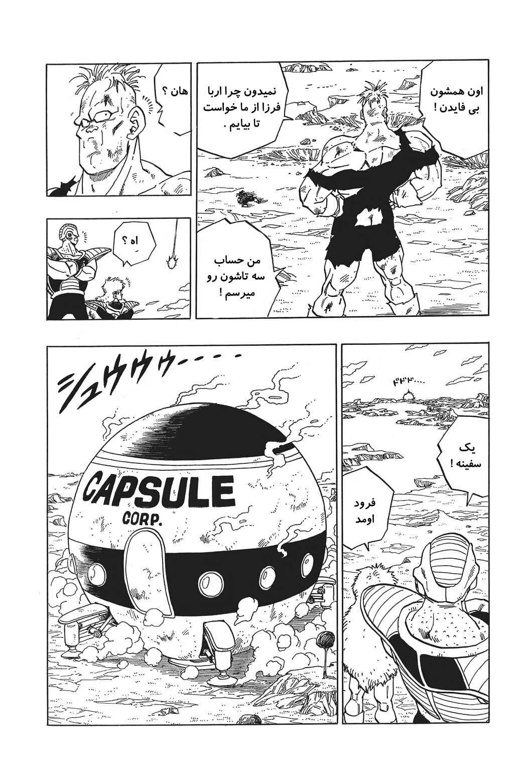 Chapter 278 - Page 14