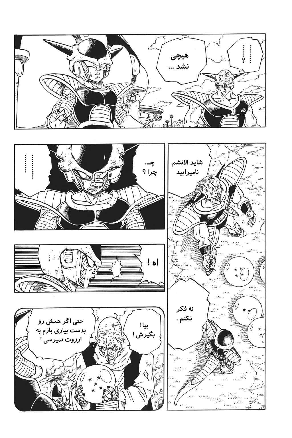 Chapter 278 - Page 3