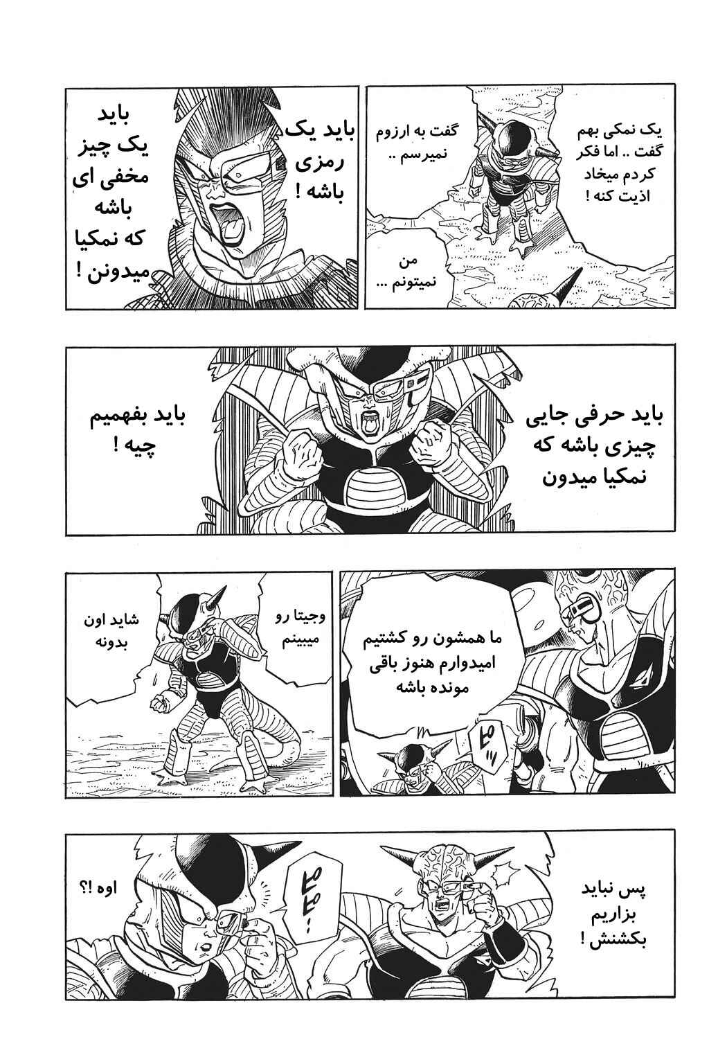 Chapter 278 - Page 4