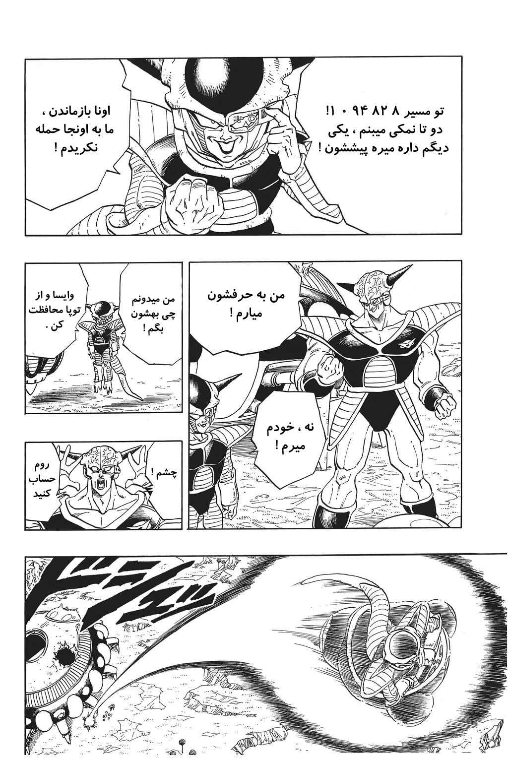 Chapter 278 - Page 5