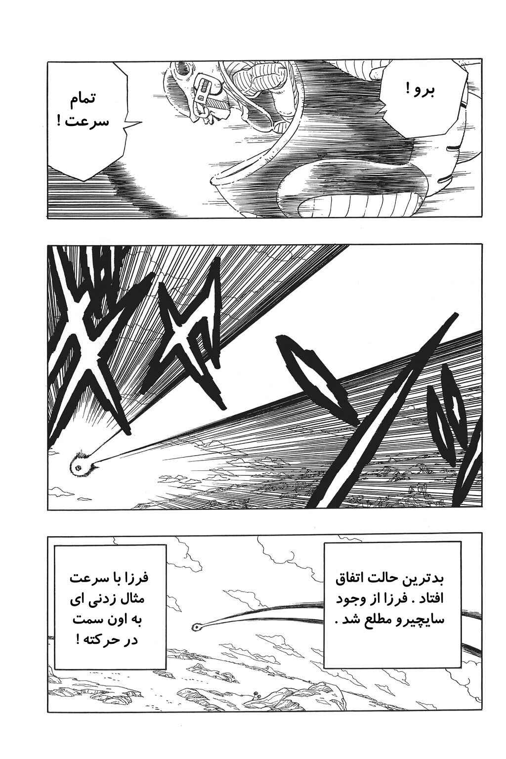 Chapter 278 - Page 6