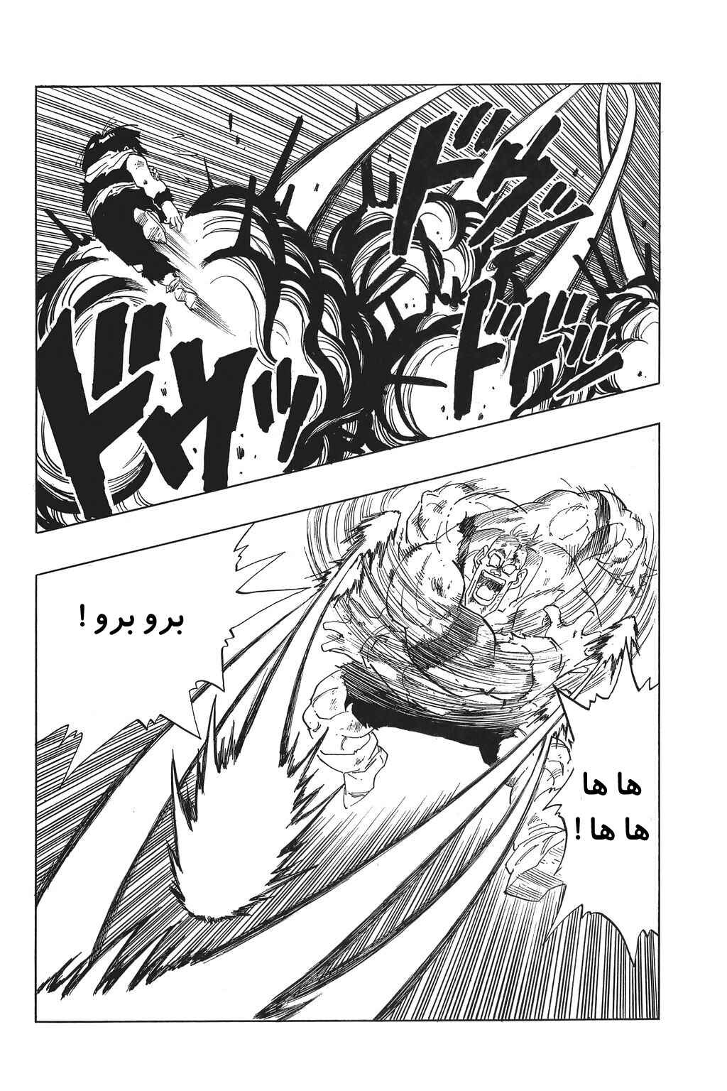 Chapter 278 - Page 7