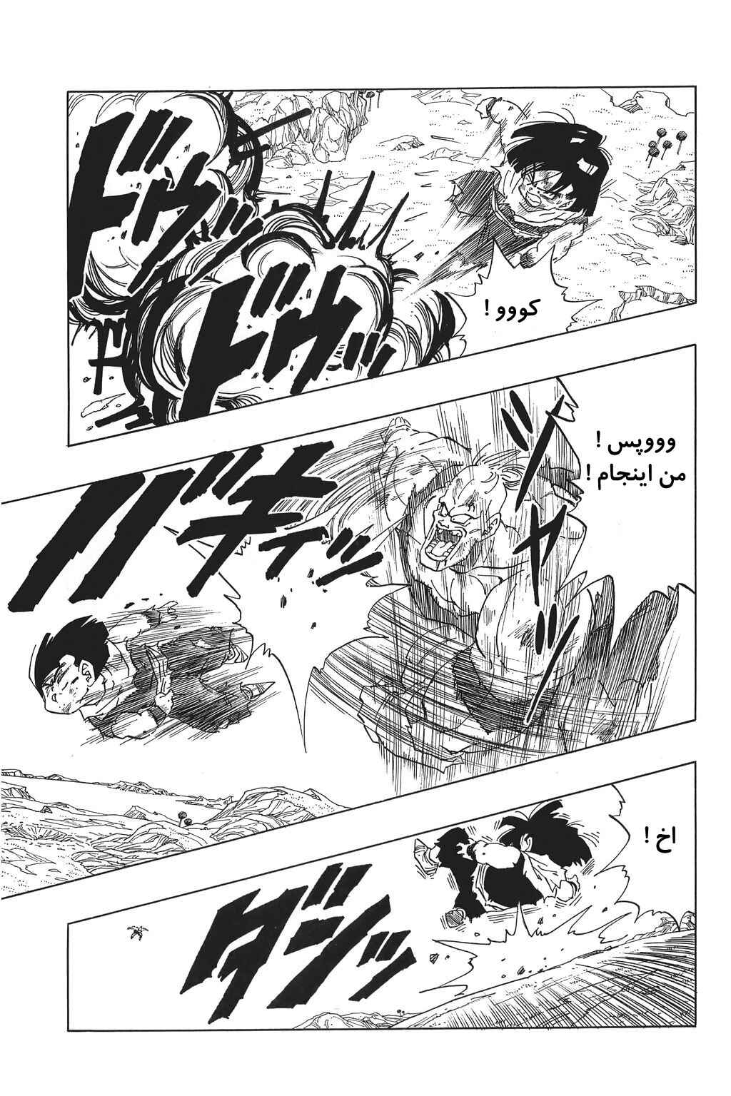 Chapter 278 - Page 8