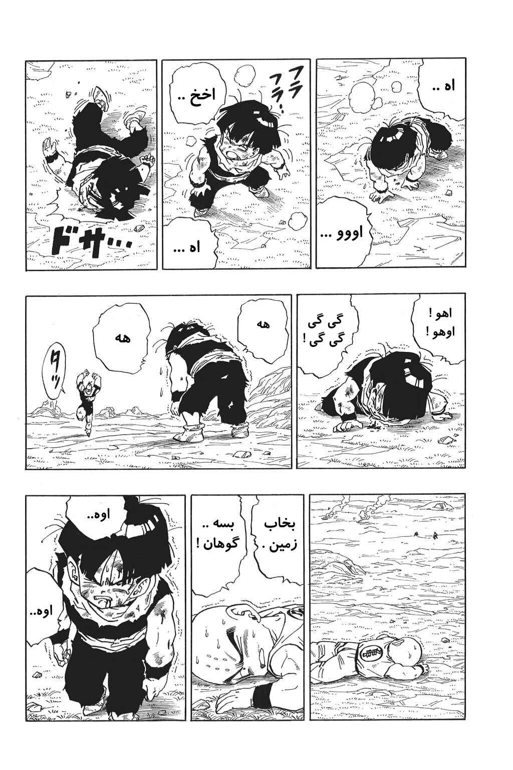 Chapter 278 - Page 9