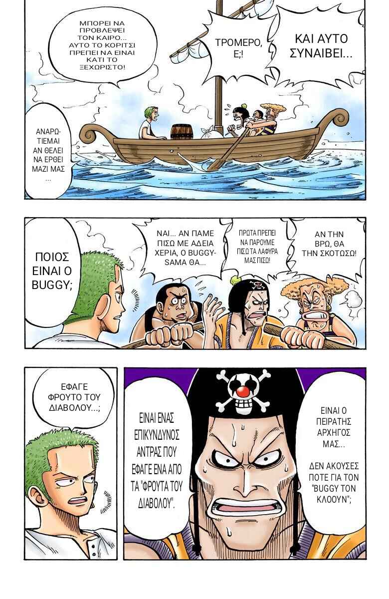Chapter 8 - Page 13