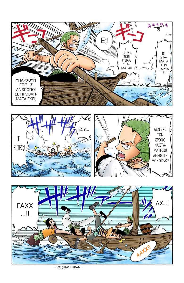 Chapter 8 - Page 6