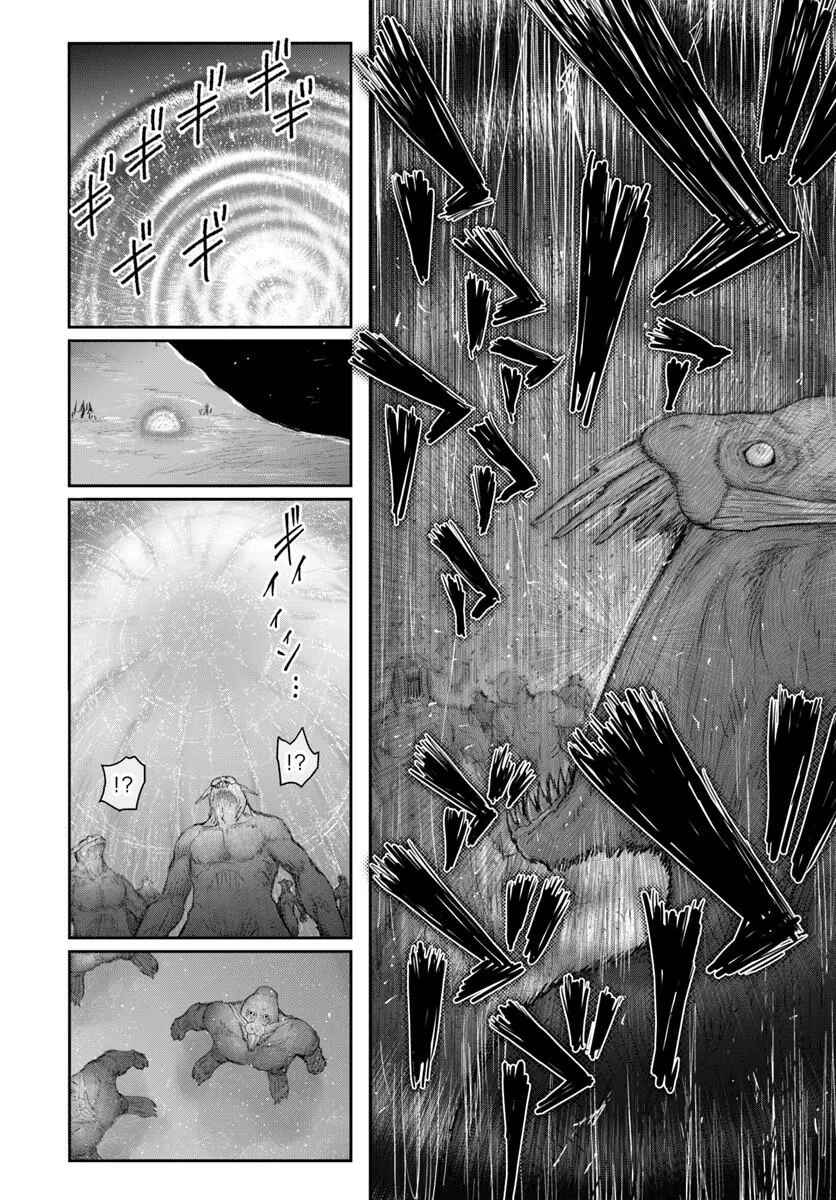 Chapter 77 - Page 15