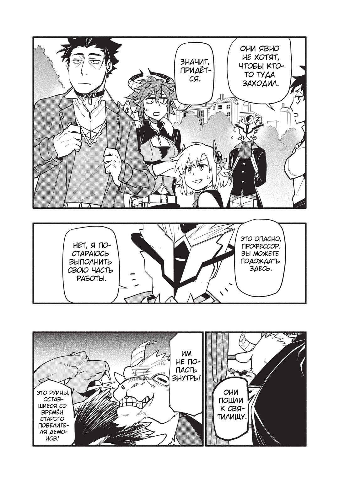 Chapter 59 - Page 14