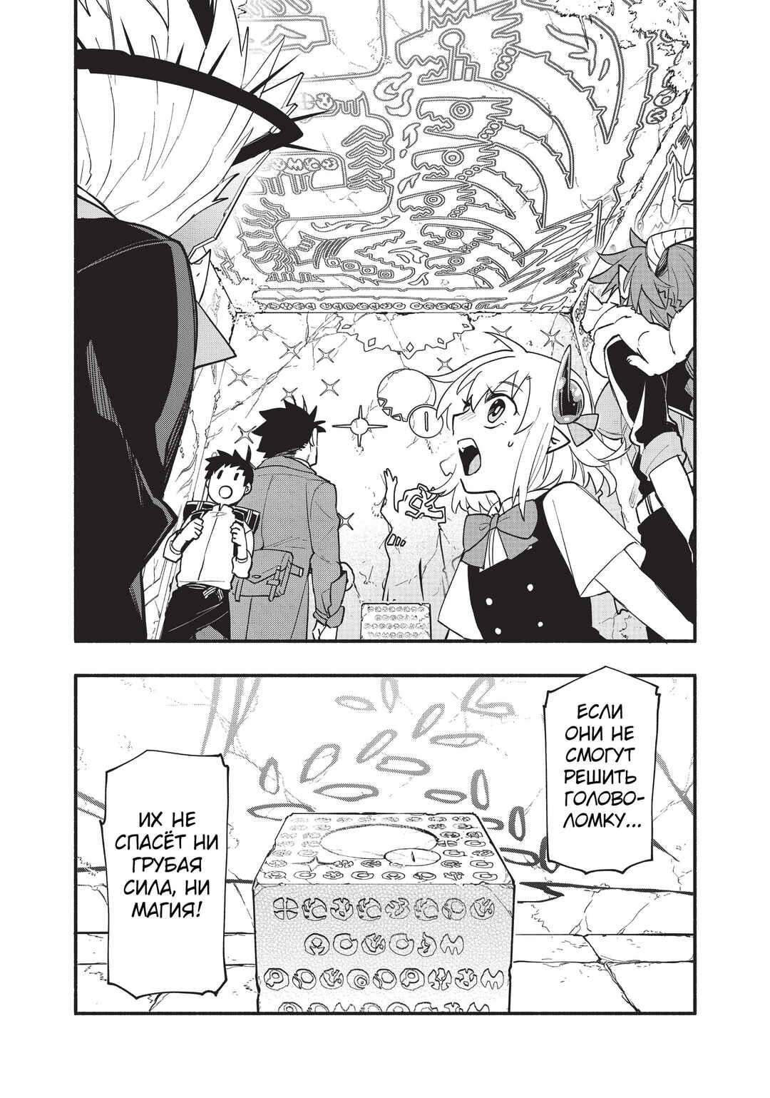Chapter 59 - Page 15