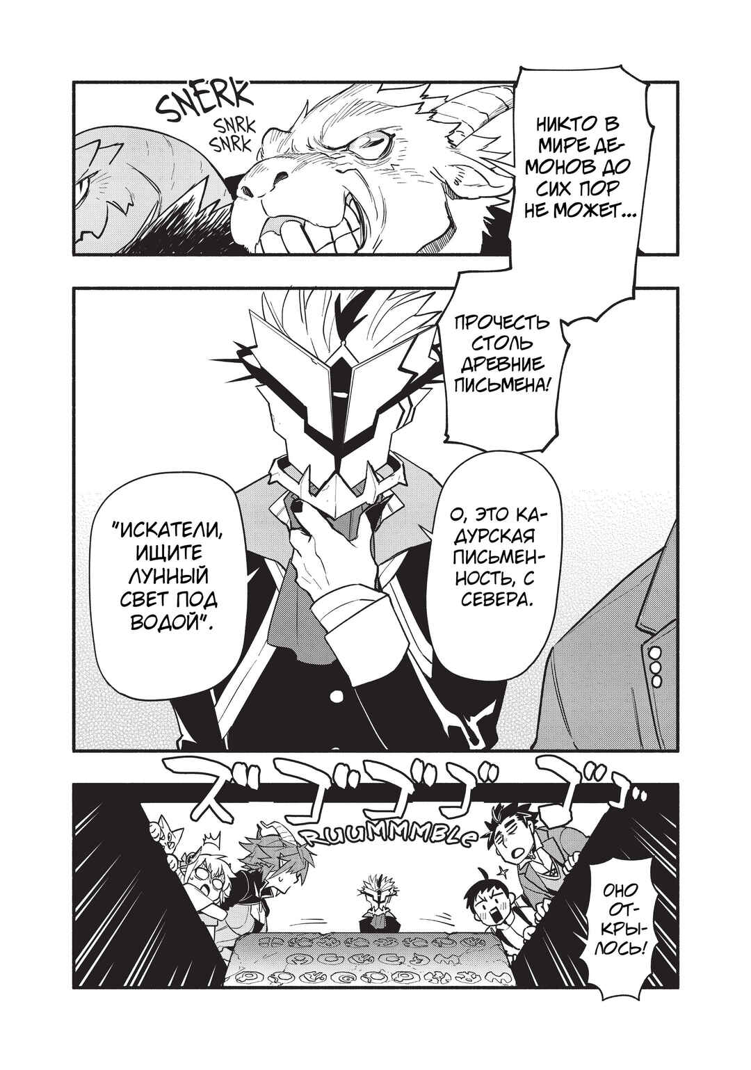 Chapter 59 - Page 17