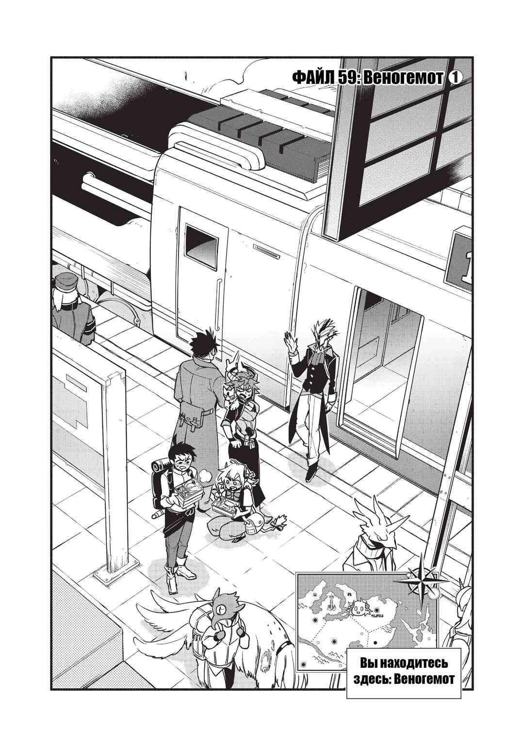 Chapter 59 - Page 2