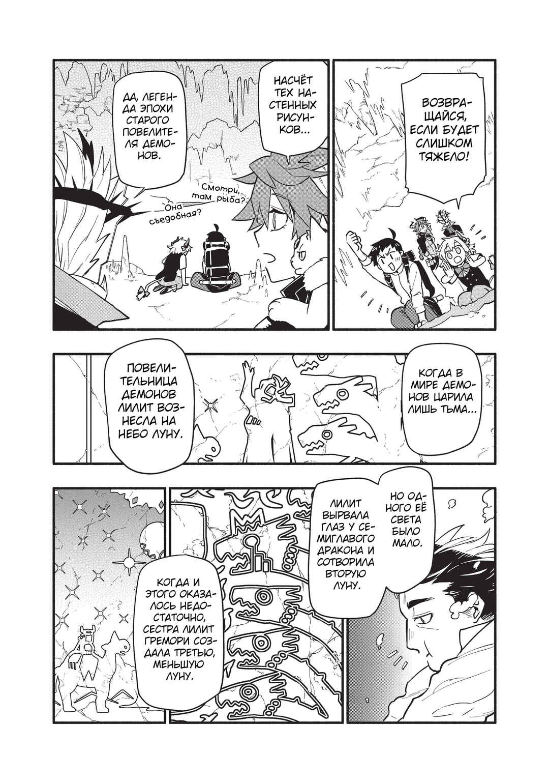 Chapter 59 - Page 20