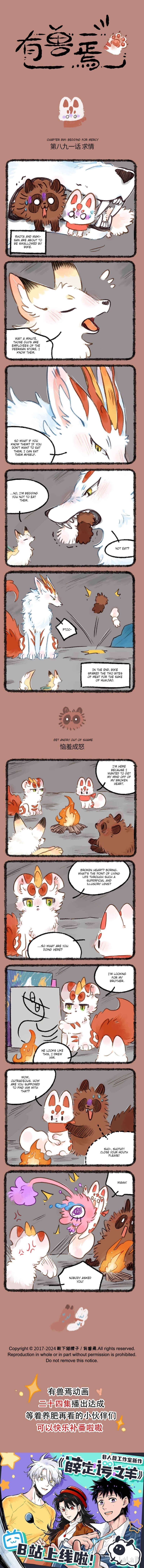 Chapter 891 - Page 1