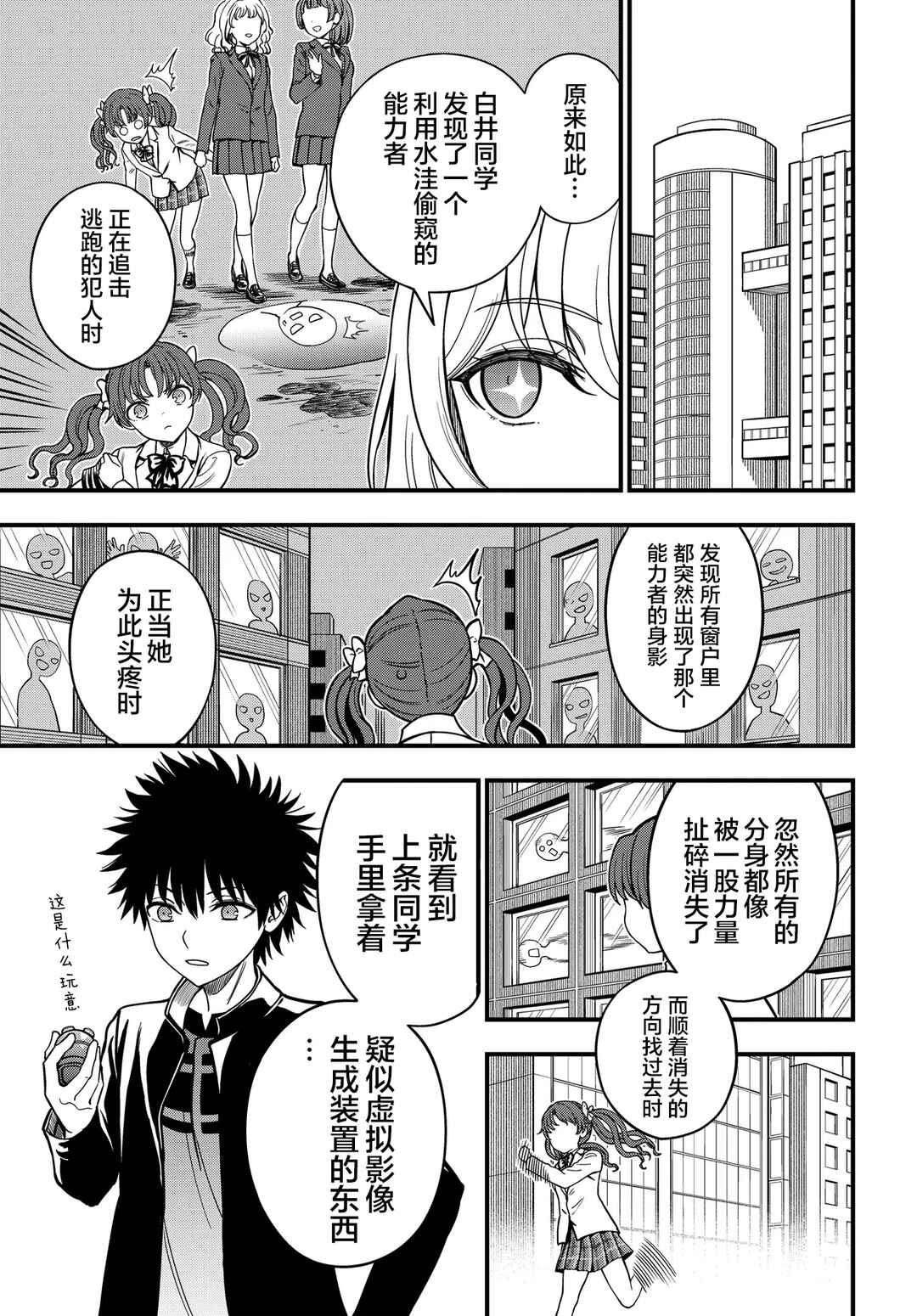 Chapter 34.5 - Page 5