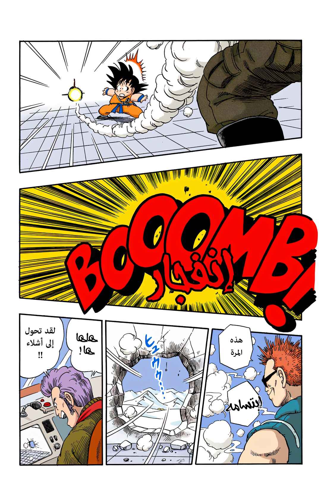 Chapter 59 - Page 8