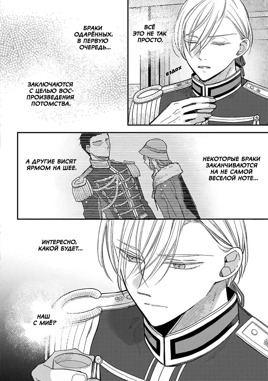 Chapter 37 - Page 12