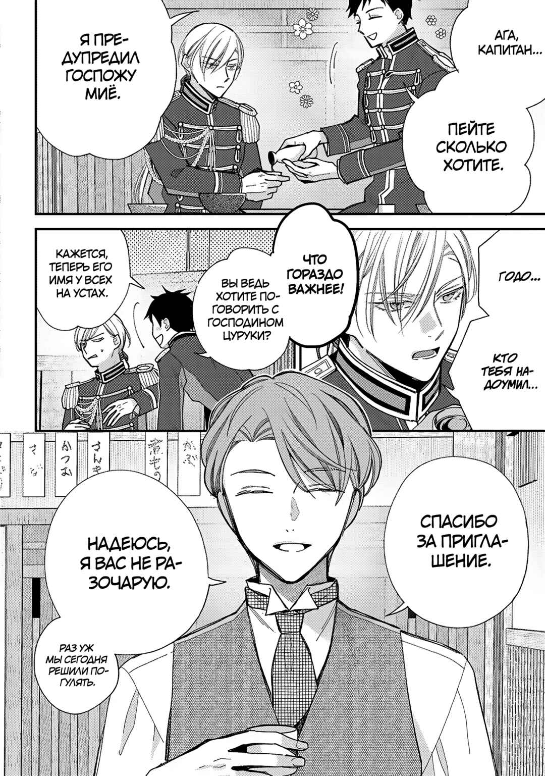 Chapter 37 - Page 2