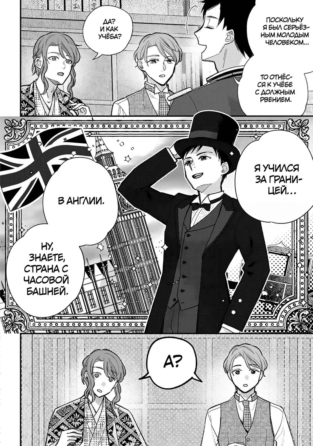 Chapter 37 - Page 6